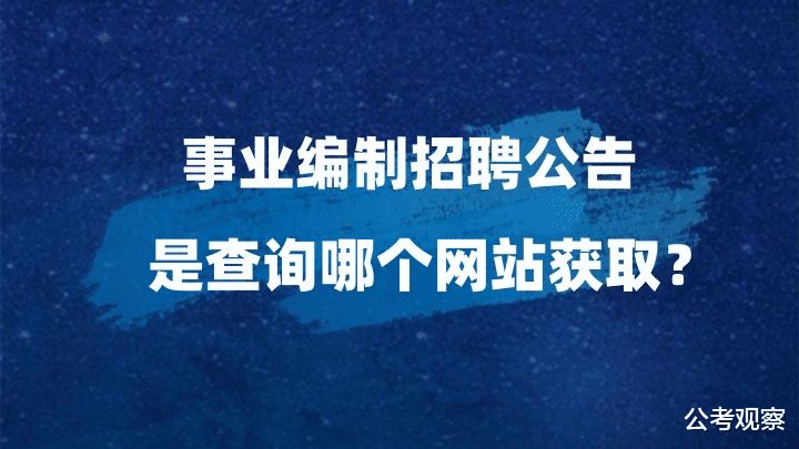 没想到（医疗招聘网站大全）医疗人员招聘网站 第1张