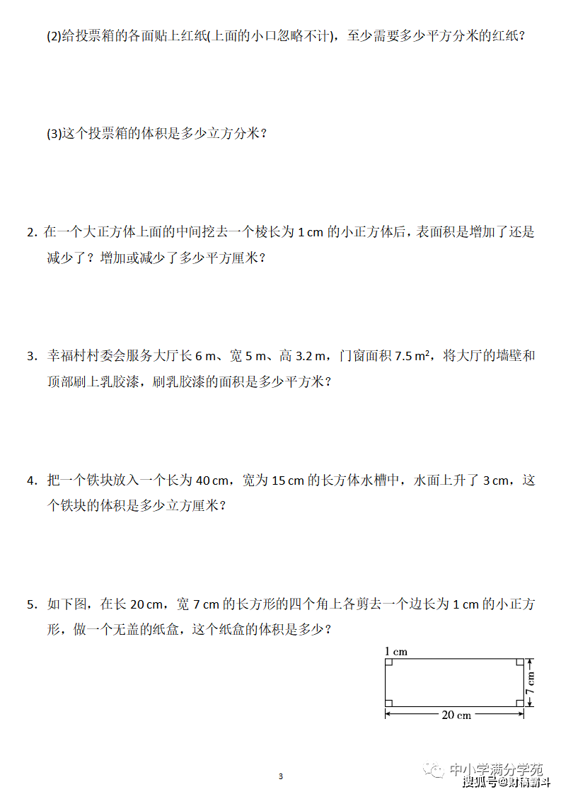 五年级数学下册：第三单位检测卷4套+谜底，典范、全面，可下载！