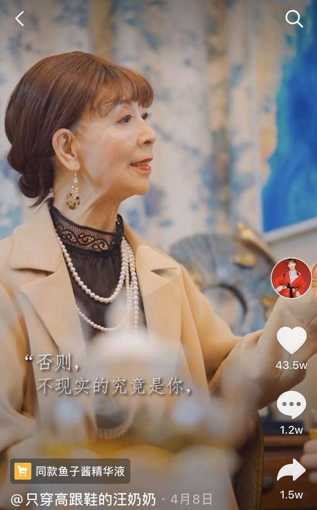 79岁奶奶成抖音网红,穿搭时髦心态年轻,姐姐也忍不住叫她小姐姐_年龄