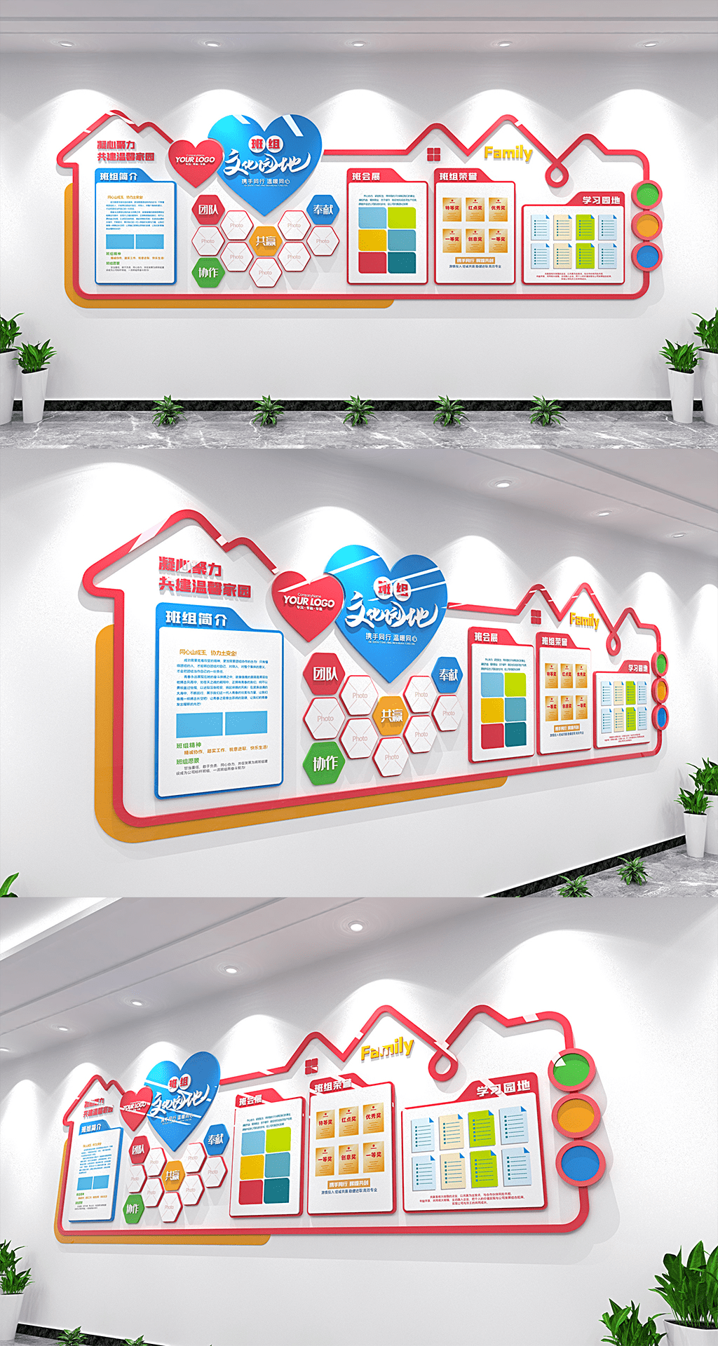 nedrwxd)图②校园组园地文化墙班组园地