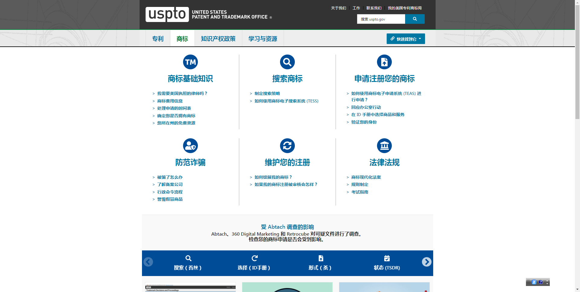如何提高美国商标通过率？美国商标查询详细流程。_搜狐网