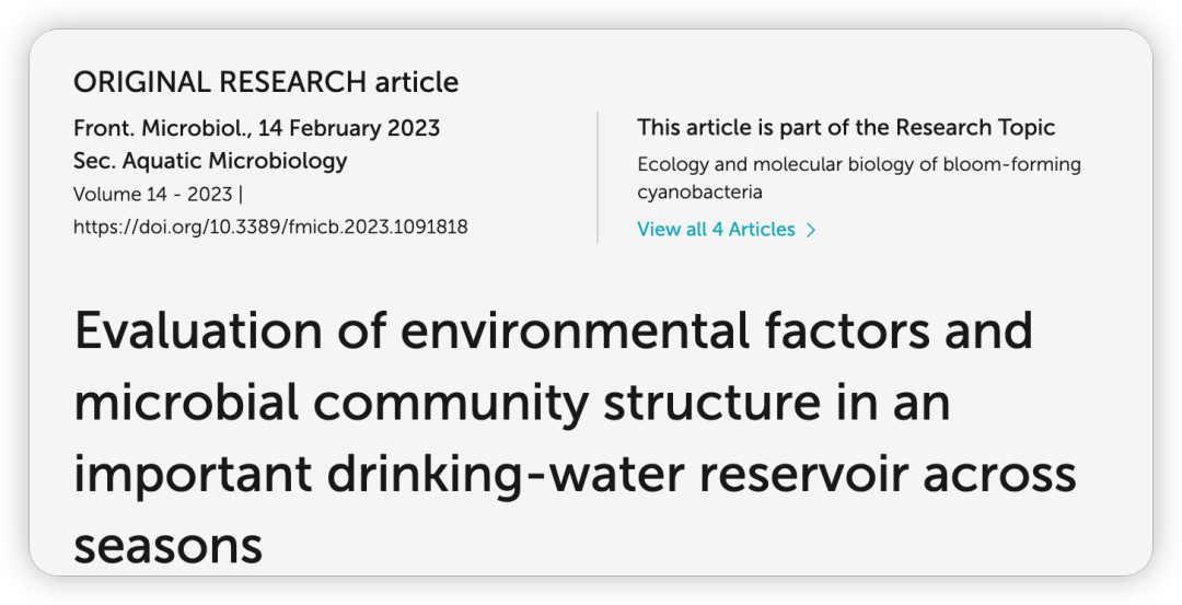 深圳市环境科学院发表饮用水水库微生物群落结构与环境关系的研究成果！威尼斯欢乐娱人城精品生物GenoLab M高通量基因测序平台助力