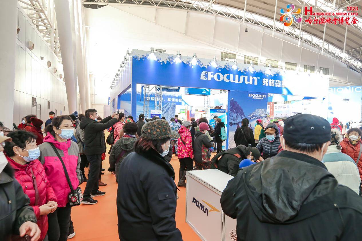 一展览尽冰雪全产业链！2023哈尔滨冰雪博览会正式开展