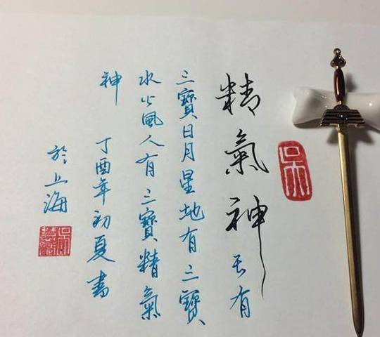 书法点评：没练过能写这么好，再掌握6大行书技巧，秒杀书法家！