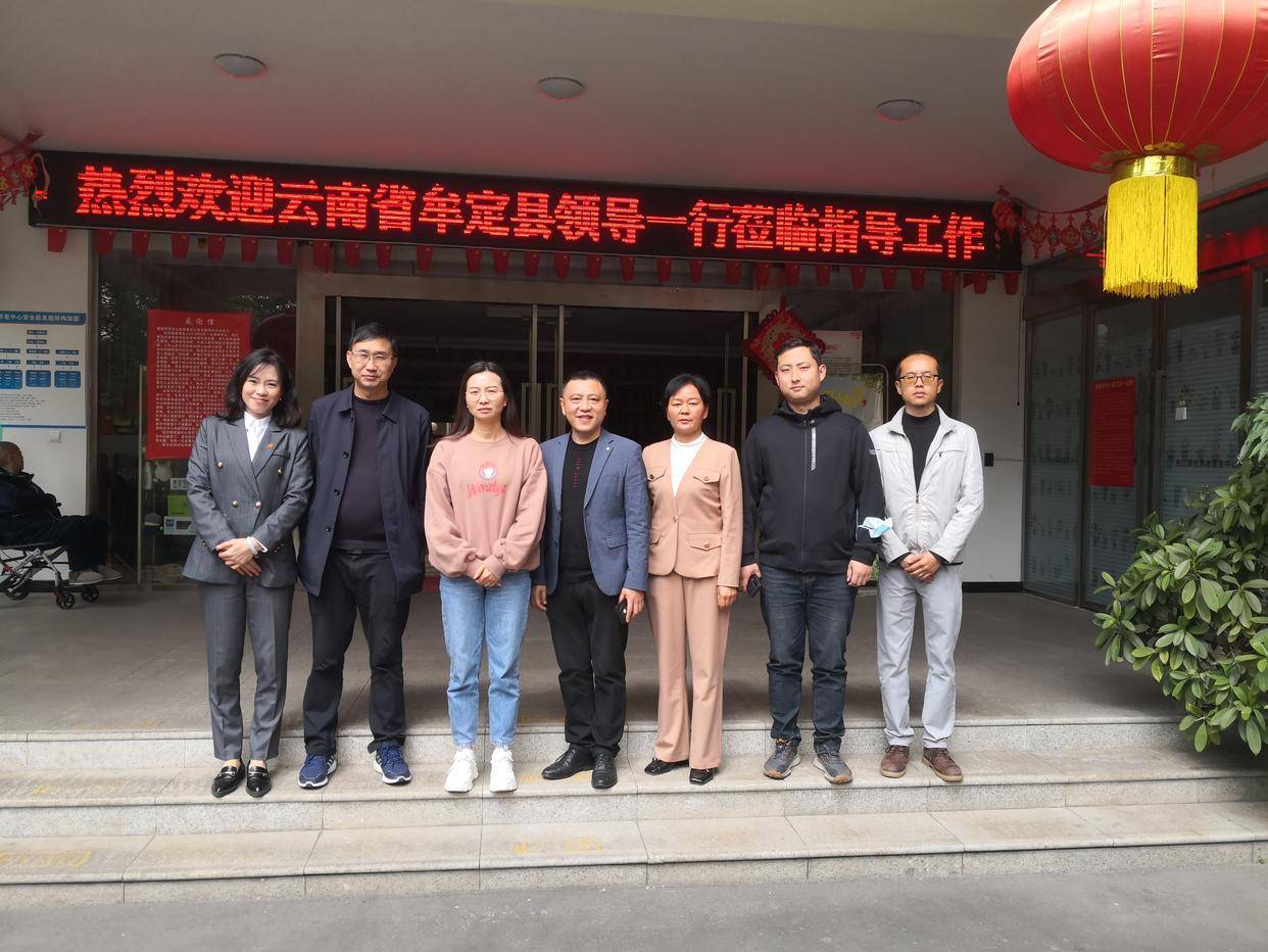 牟定县人民政府副县长黄玉兰带队参观考察颐伦集团!_养老_项目_中心