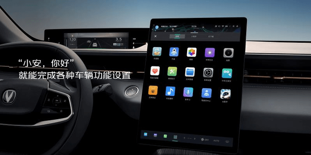 燃油车转型智能新宠？长安逸达搭‘文心一言’，带你领略AI驾驶新纪元！