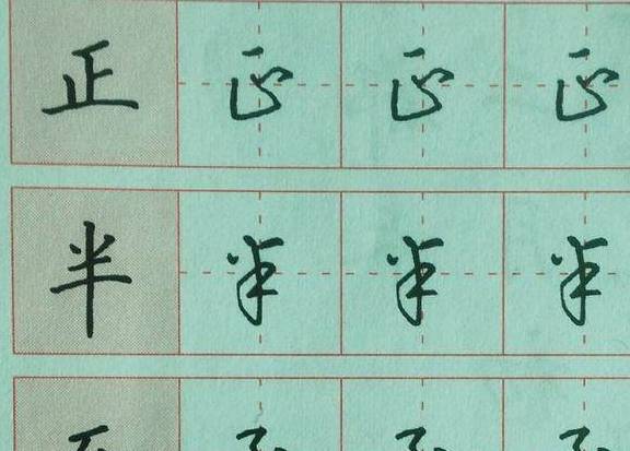 书法点评：没练过能写这么好，再掌握6大行书技巧，秒杀书法家！