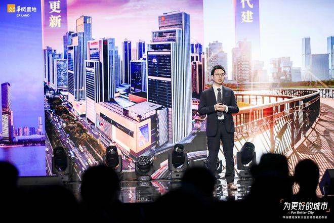 为更好的城市|华润置地深圳大区全域战略焕新发布_发展_品质_运营