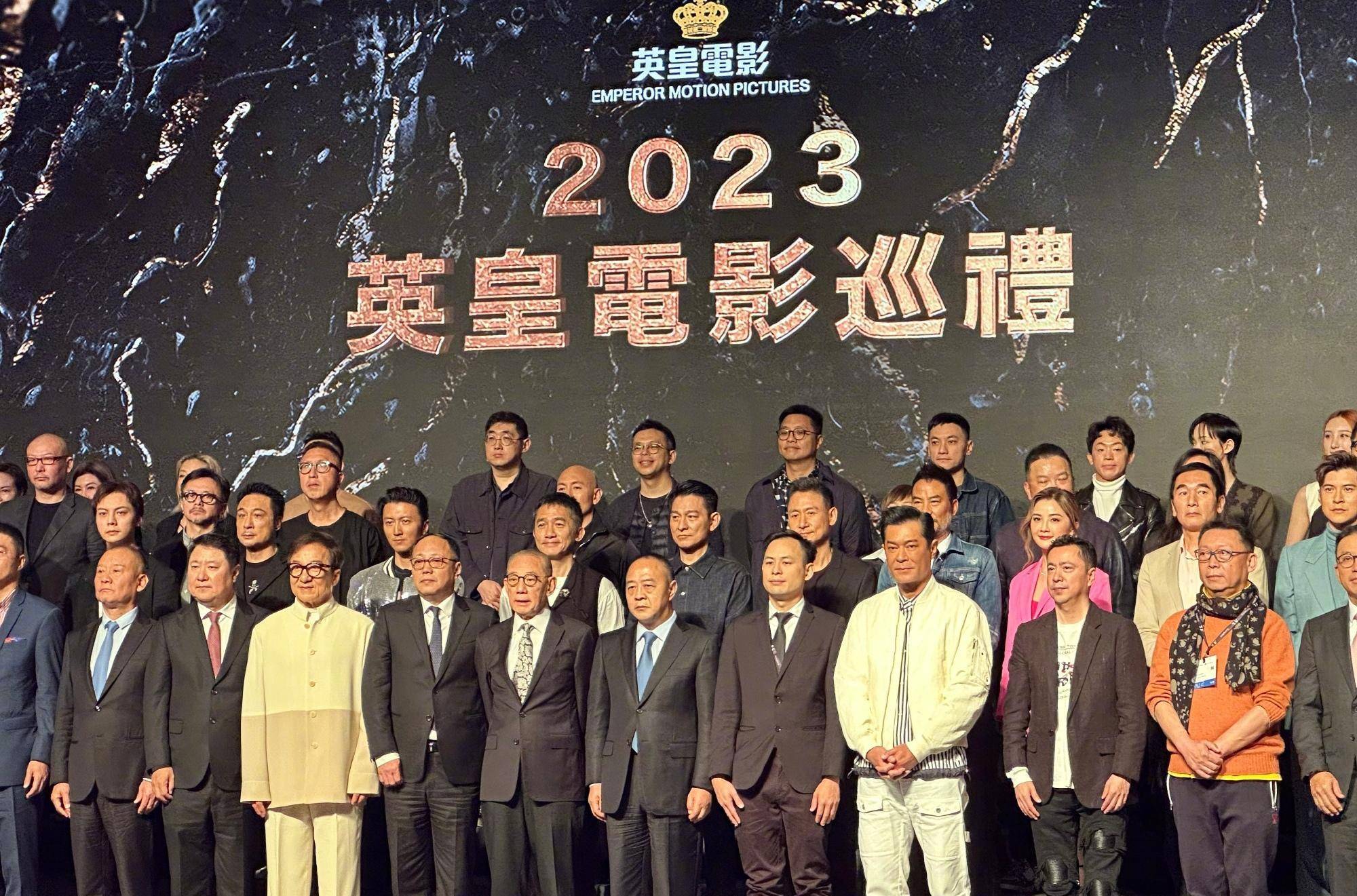 2023英皇电影巡礼,两大影帝全程热聊,谢霆锋紧张,陈伟霆靠边站_刘德华