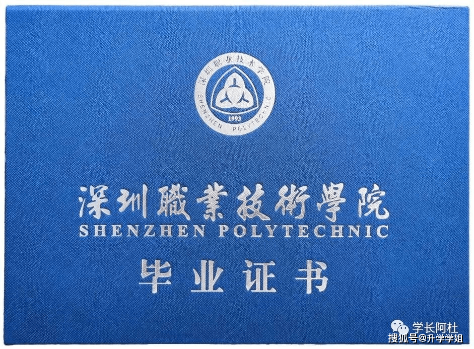 深圳職業技術學院怎么樣知乎_深圳職業技術學院校_深圳職業技術學院真實情況