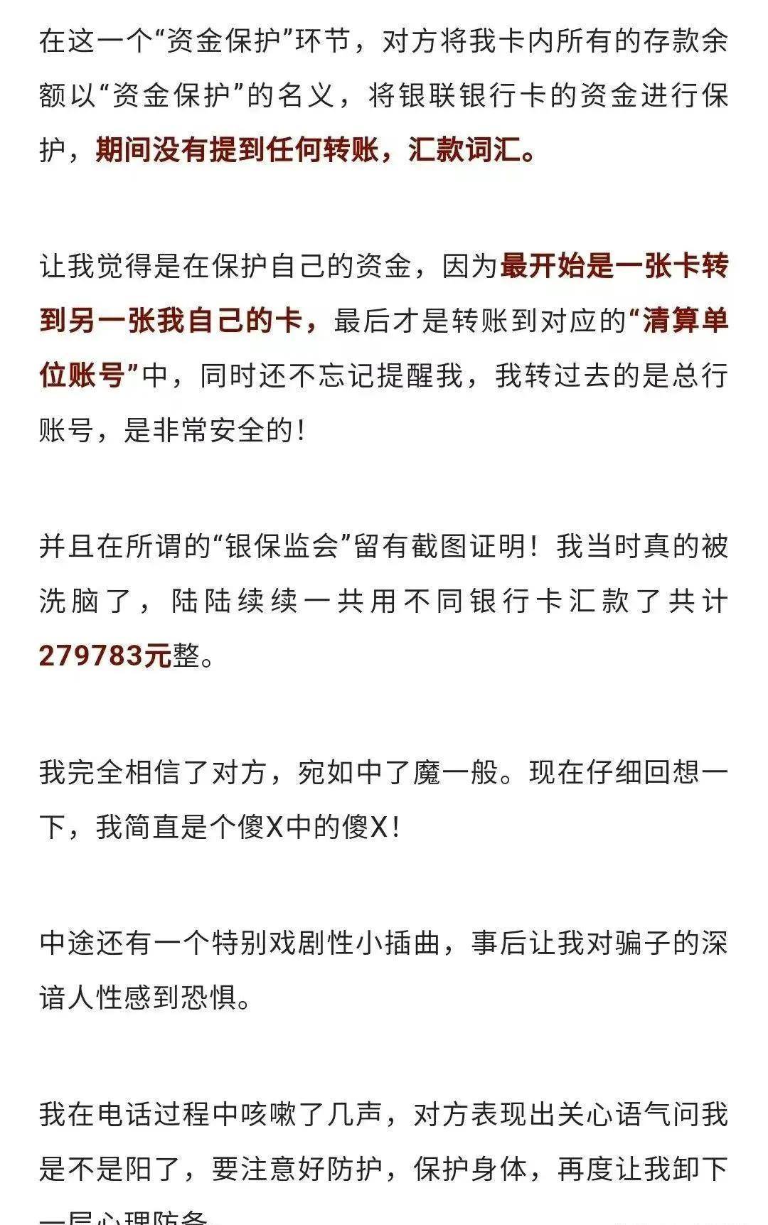 100%还原我被“京东金条”骗局骗了28万全过程，大家引以为戒（京东金条从哪里进入）