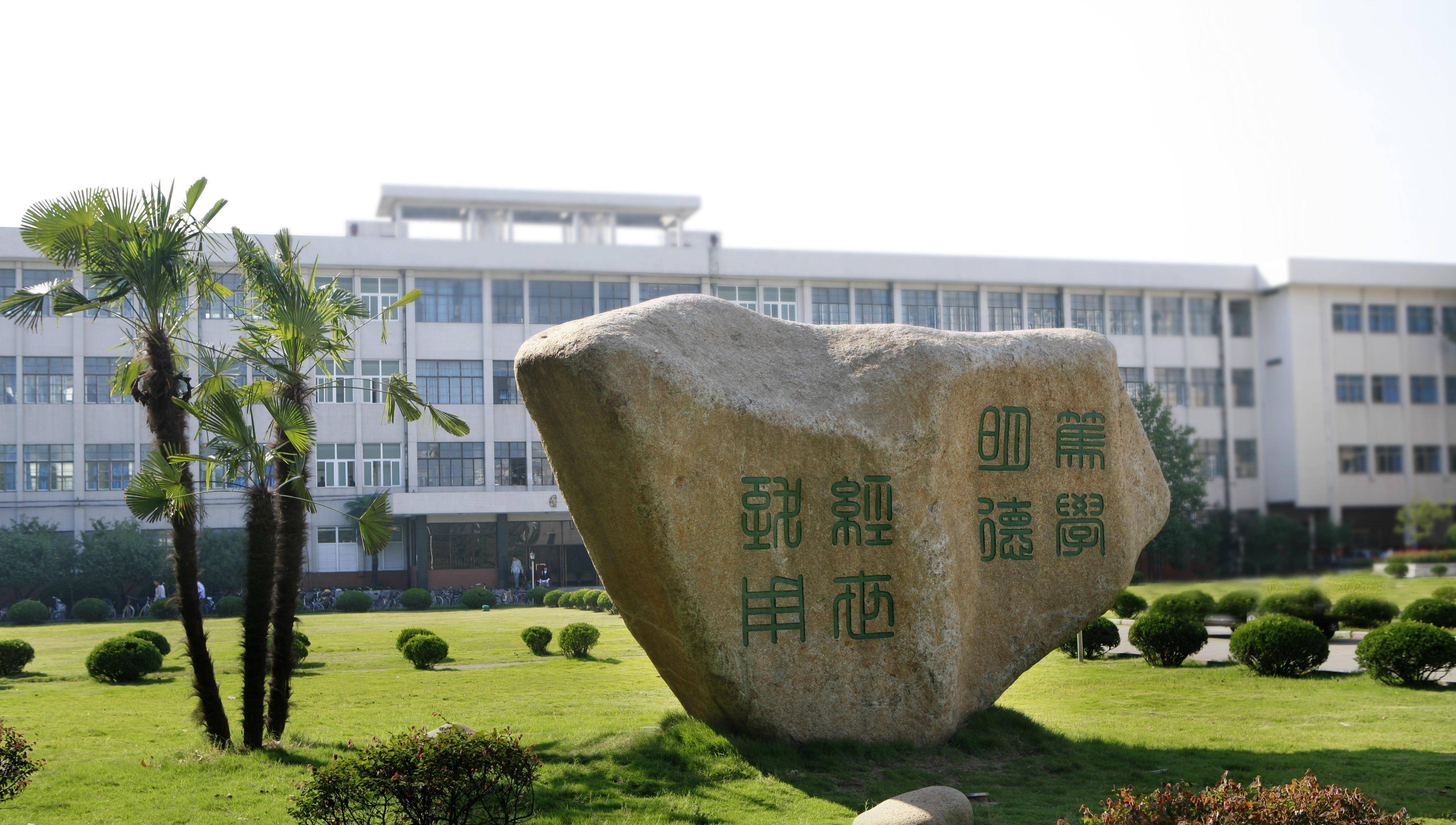 1970年迁至镇江,更名为镇江船舶工业学校,1978年升格为本科并更名镇江