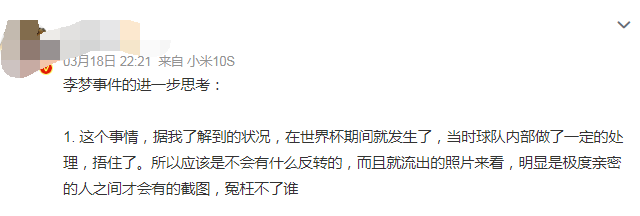 李梦小三门新进展！纹身、脐环照被曝光，曾支付天价封口费给前妻 张隆 俩人 事情