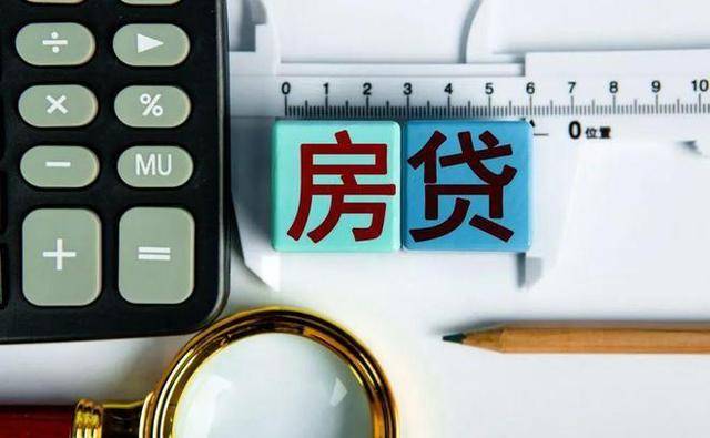 天津买房贷款新规定_天津购房贷款条件_天津购房贷款政策2021最新