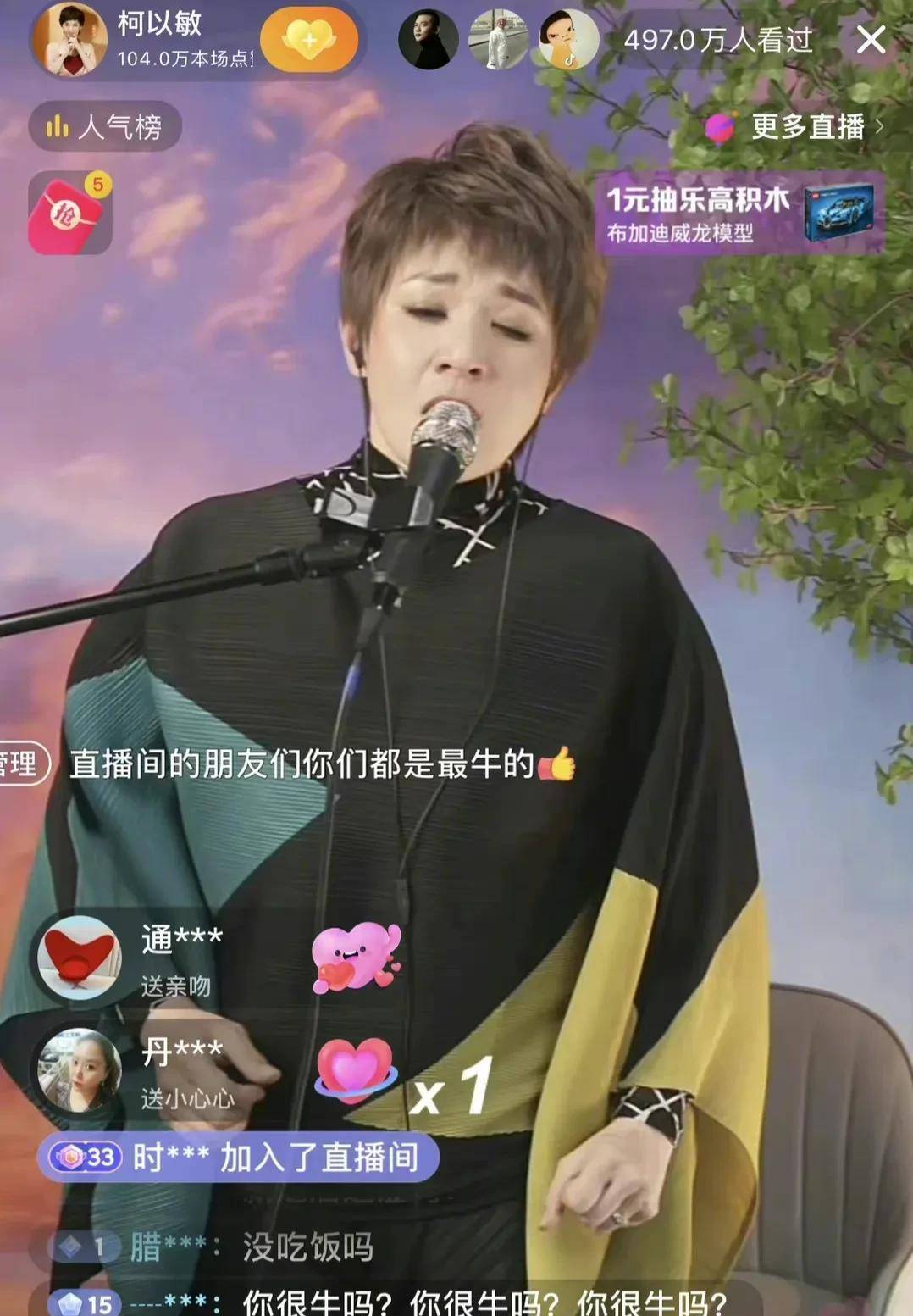 柯以敏直播唱歌被骂惨!满屏:你很牛吗!全程不敢看镜头_选手_老公_留言