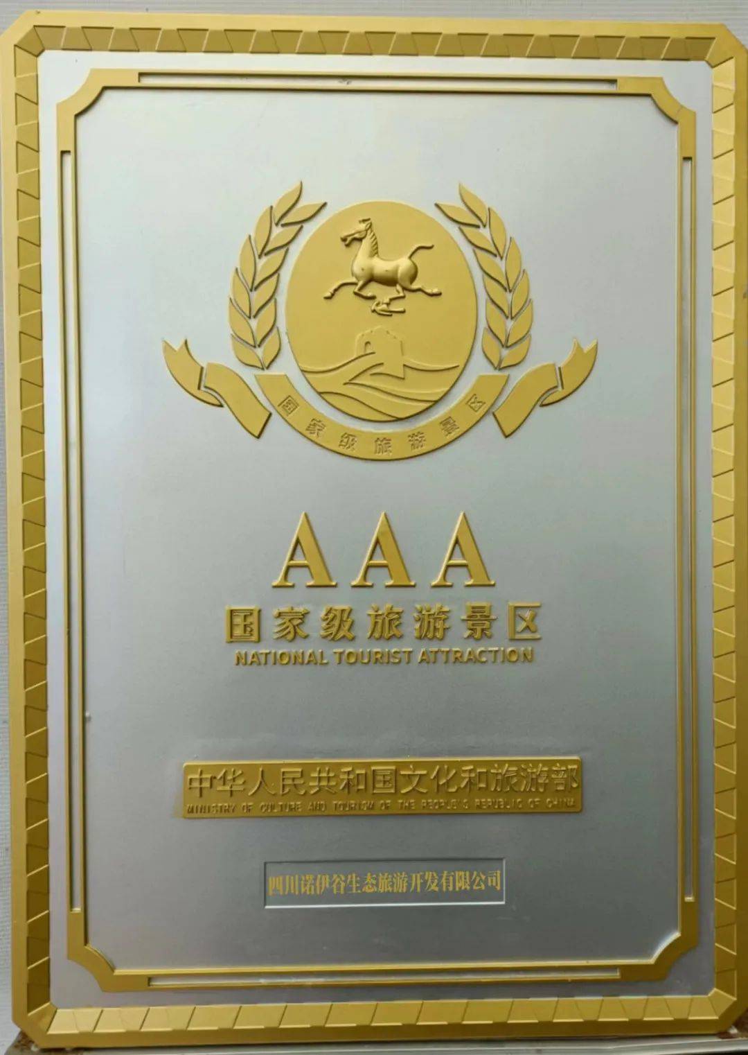 3a国家级旅游景区——诺伊谷,高端精品民宿旅游区欢迎您!