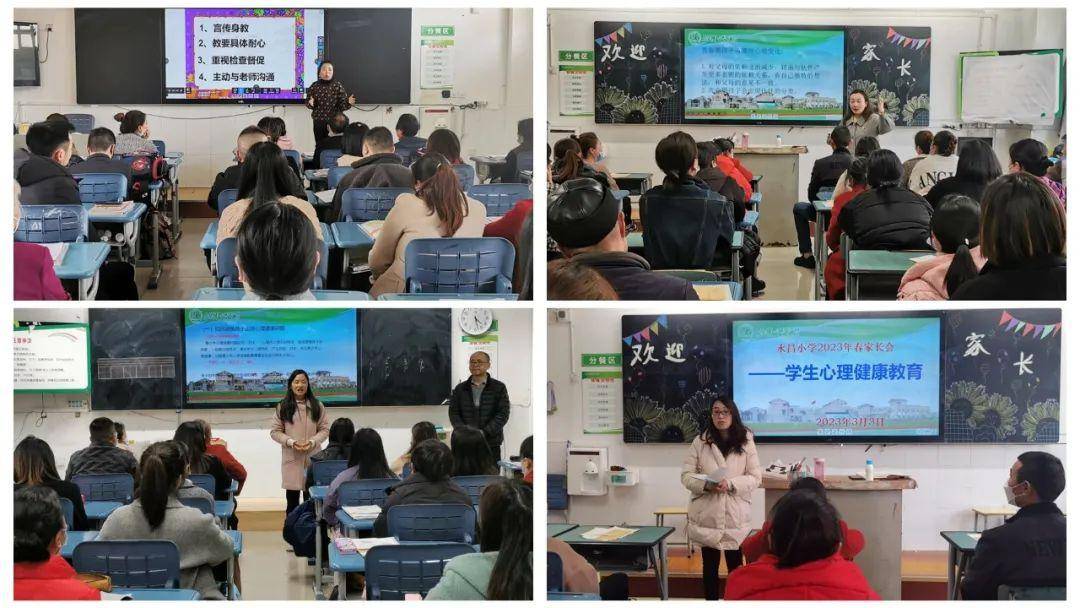 北川羌族自治县永昌小学召开"心理健康教育"主题家长会_孩子_未成年人