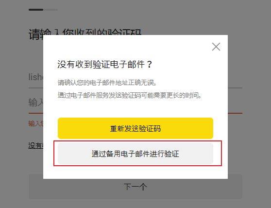 上古世纪战争账号怎么注册 上古世纪战争kakao账户注册教程