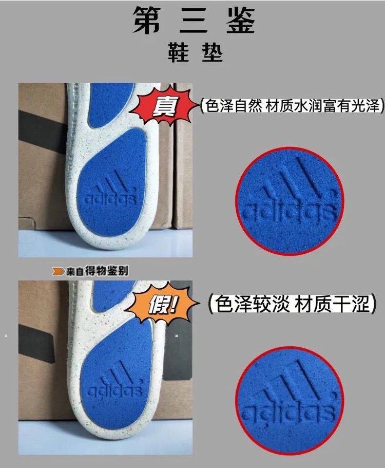 yeezy 700 v2真假之"独孤三鉴"_字体_转角_正品