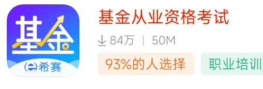 没想到（基金从业资格证书查询）基金从业资格证2023年考试报名官网 第1张