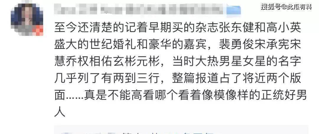 张东健“好老公”人设崩塌？