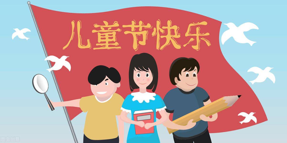 「闫茂坦作品」六月一日,儿童节快乐_时候_节日_儿子