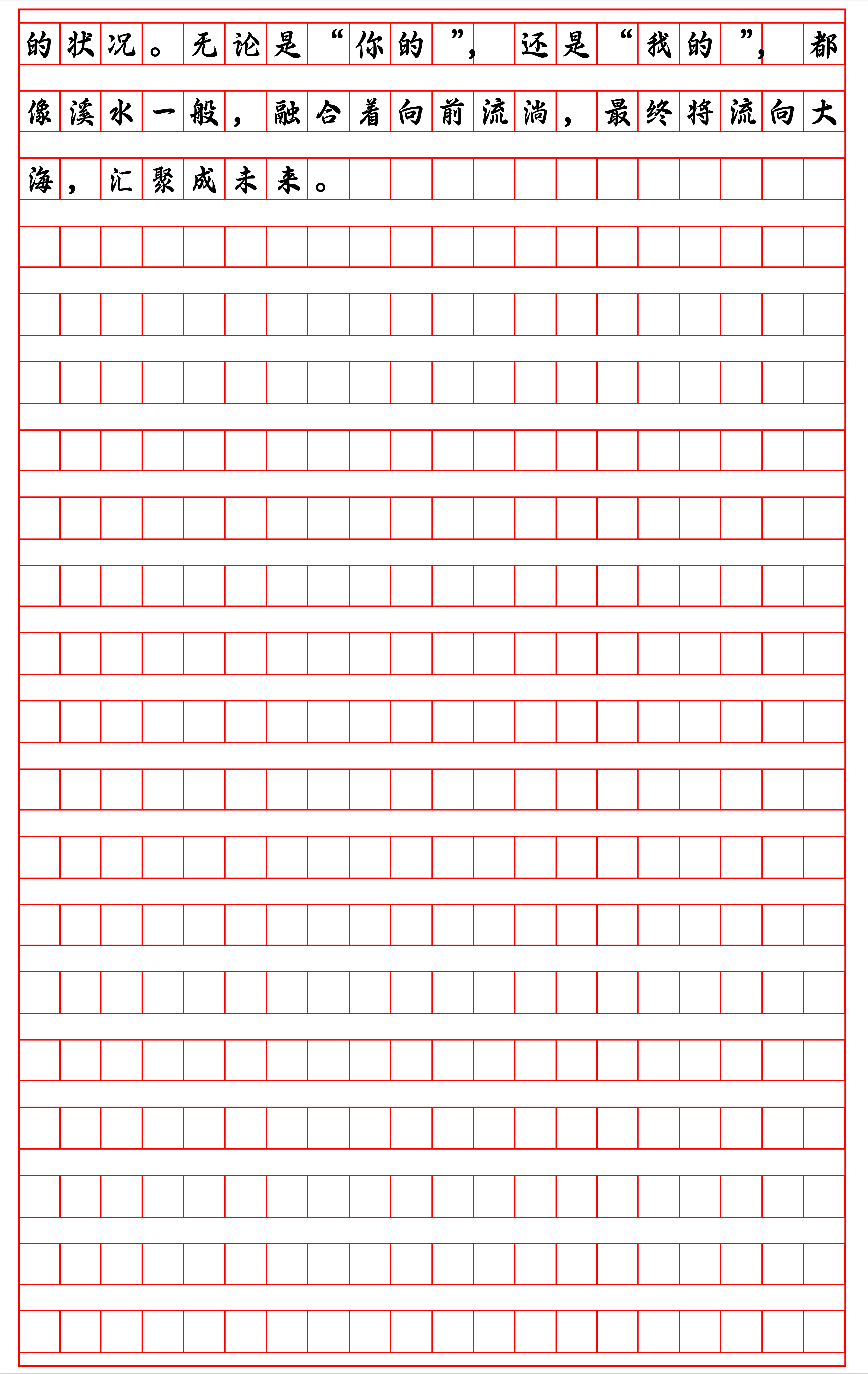 一篇读懂（抄五篇400字优秀作文）抄五篇400字优秀作文带题目 第4张