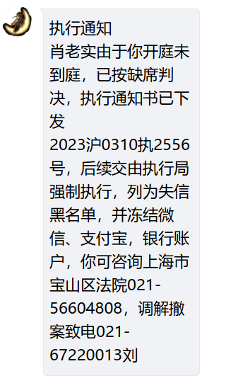 历史被执行人是指已经执行过了么（历史被执行人是已经结案的吗） 第2张