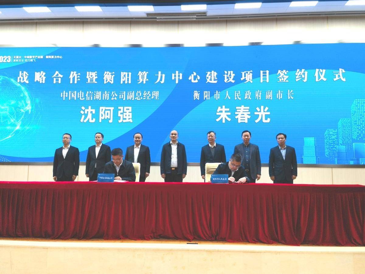 雁峰区委副书记,区长谢韬与中国电信衡阳分公司党委书记,总经理肖昊亮