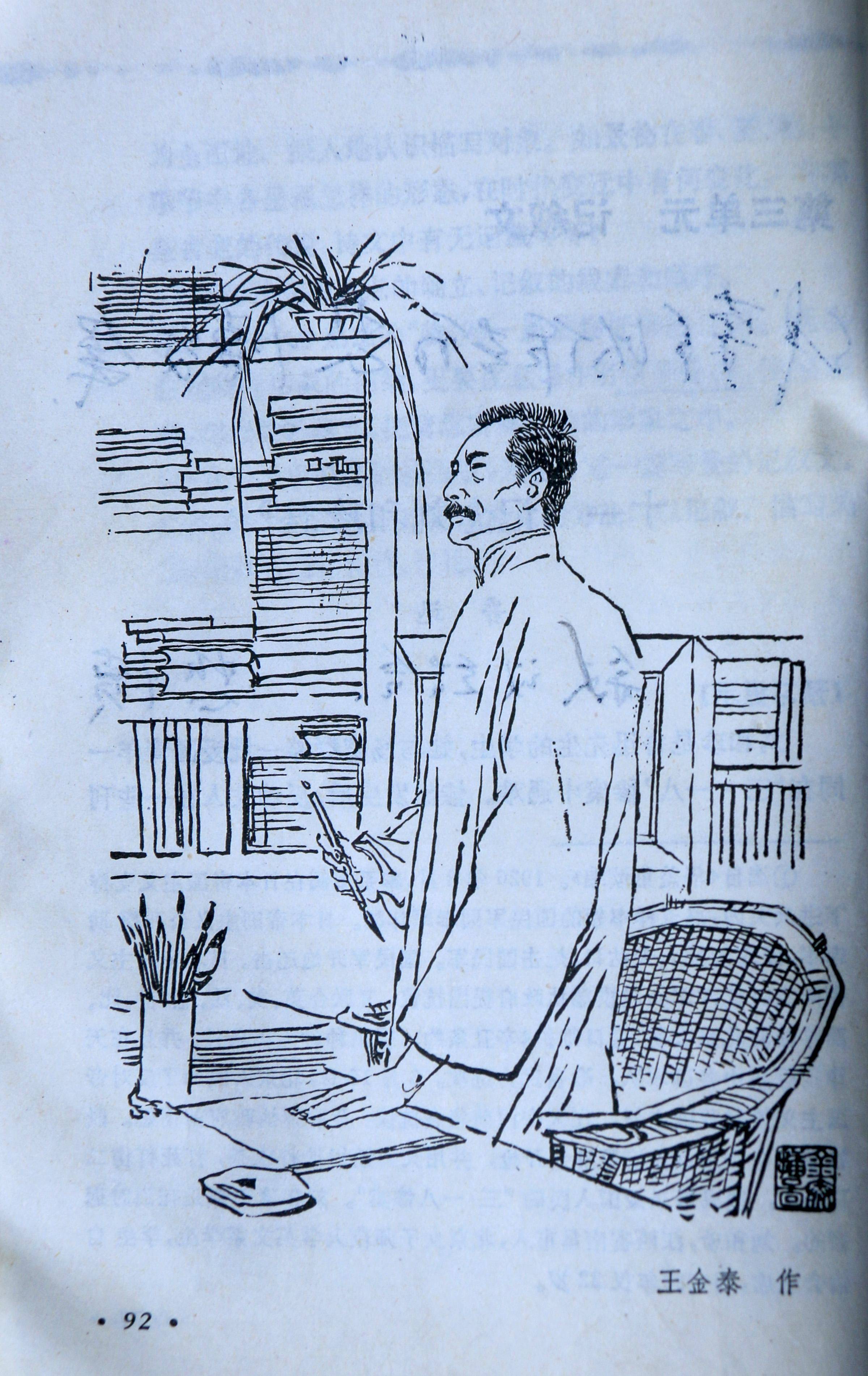 我使用过的从小学到大学的语文课本以及收藏的其它语文课本