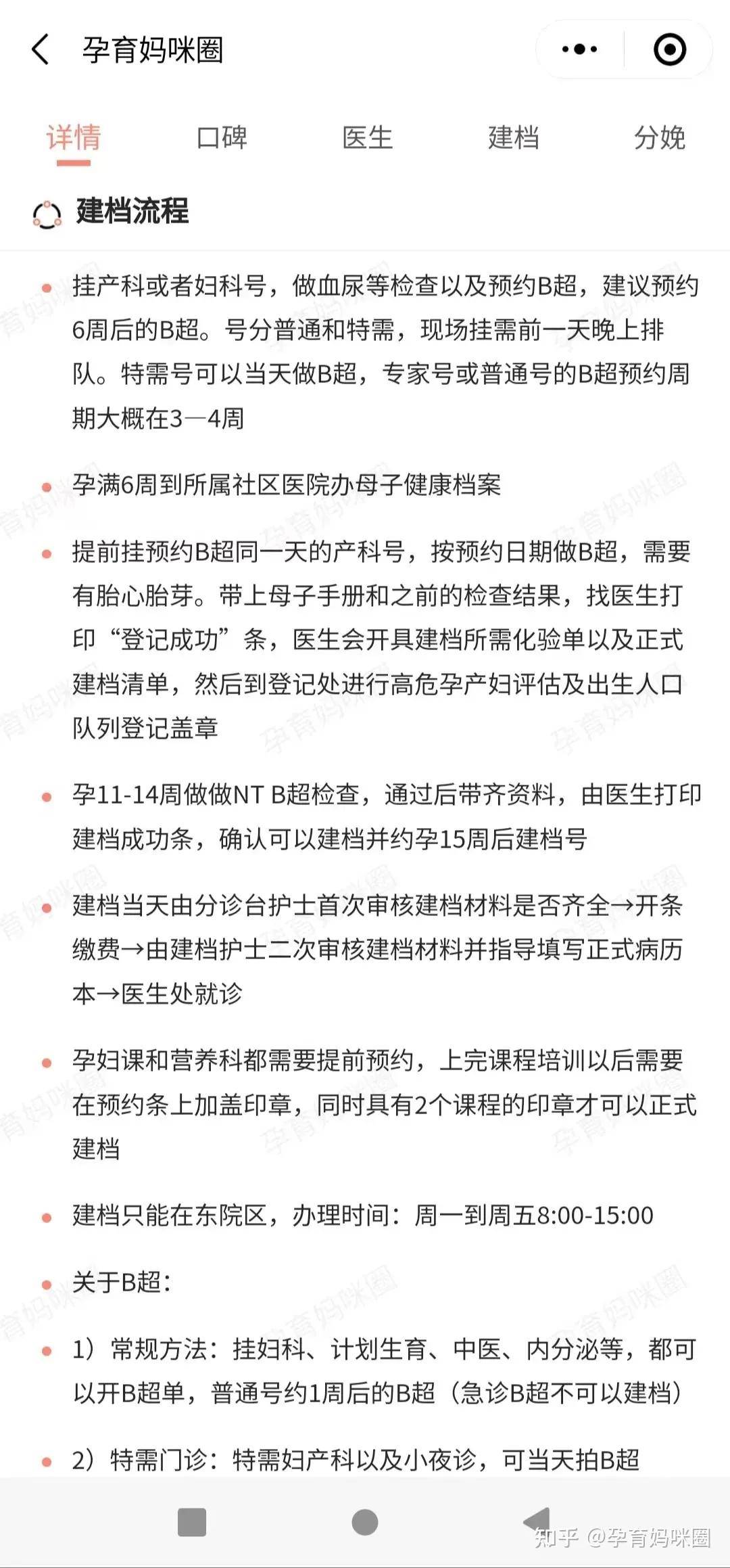 快来看（怀孕恶搞b超图片二维码）怀孕恶搞b超生成器 第5张