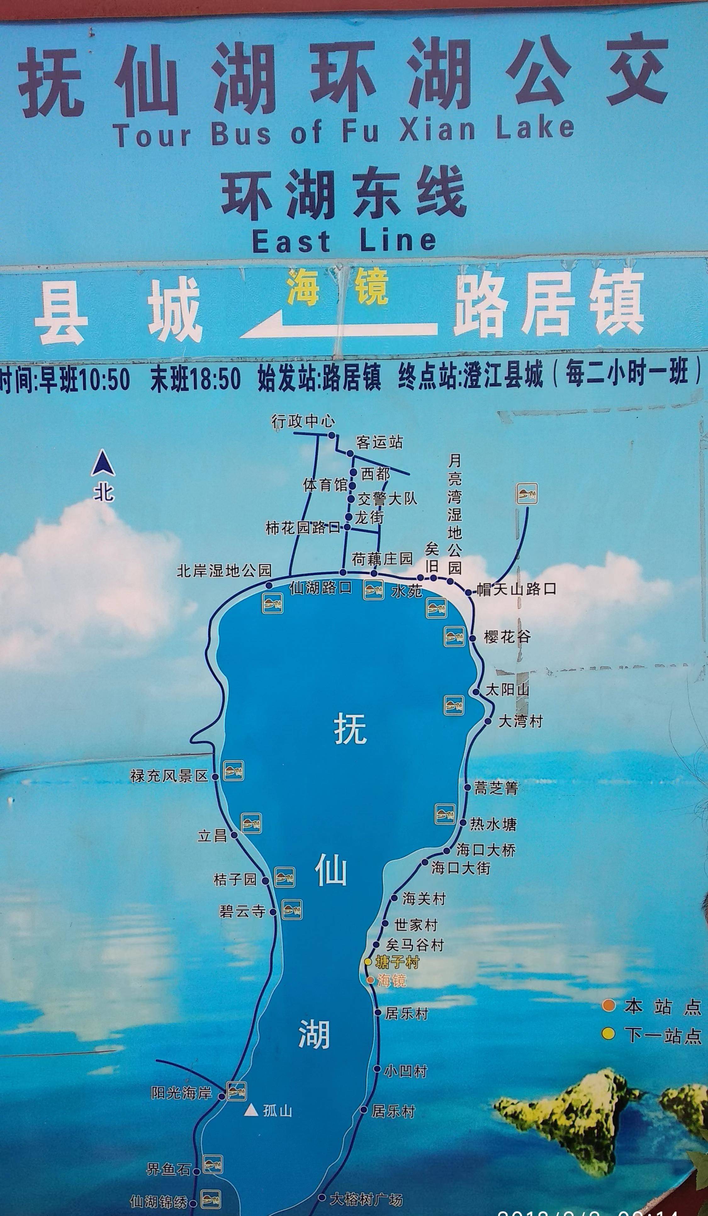 漫步抚仙湖时光栈道,攀爬仙湖畔大黑山_澄江_美景_大巴