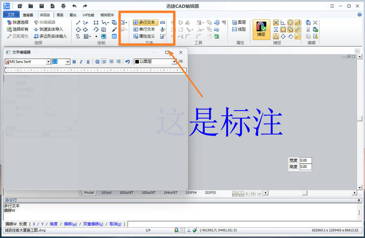 cad数字怎么画出来
