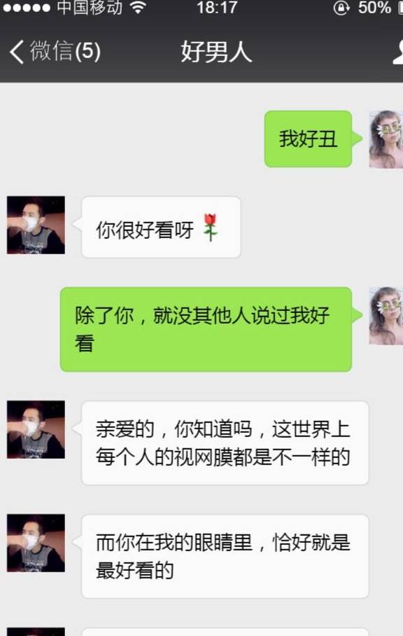 奔走相告（女友发假验孕棒机智回答）假的验孕棒给男朋友看 第2张