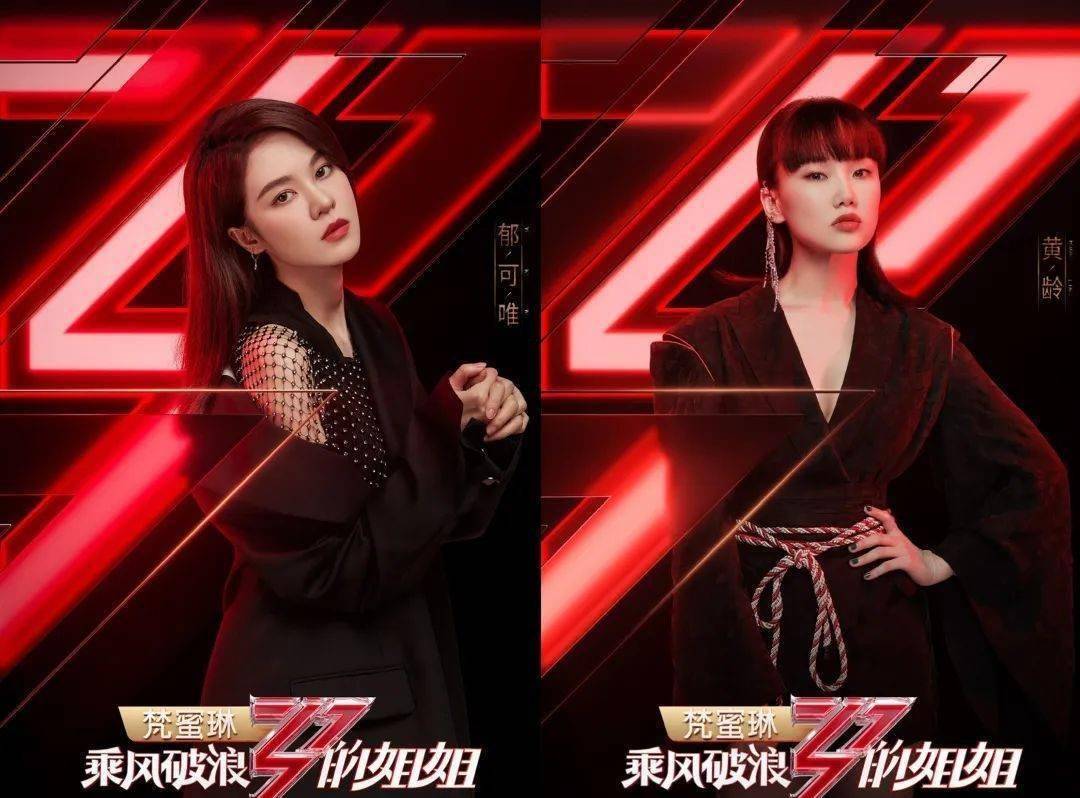 万茜和黄龄,郑希怡和刘云是怎么认识的?_节目_因为_张雨绮