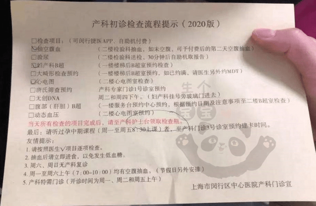 一看就会（医院怀孕图整蛊生成）医院检查怀孕检查什么 第4张