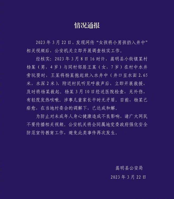 原创            扔男童进水井的女孩7岁，刑法改到12岁也没辙，儿童犯事不容忽视（小男孩掉入深井的电影名字）