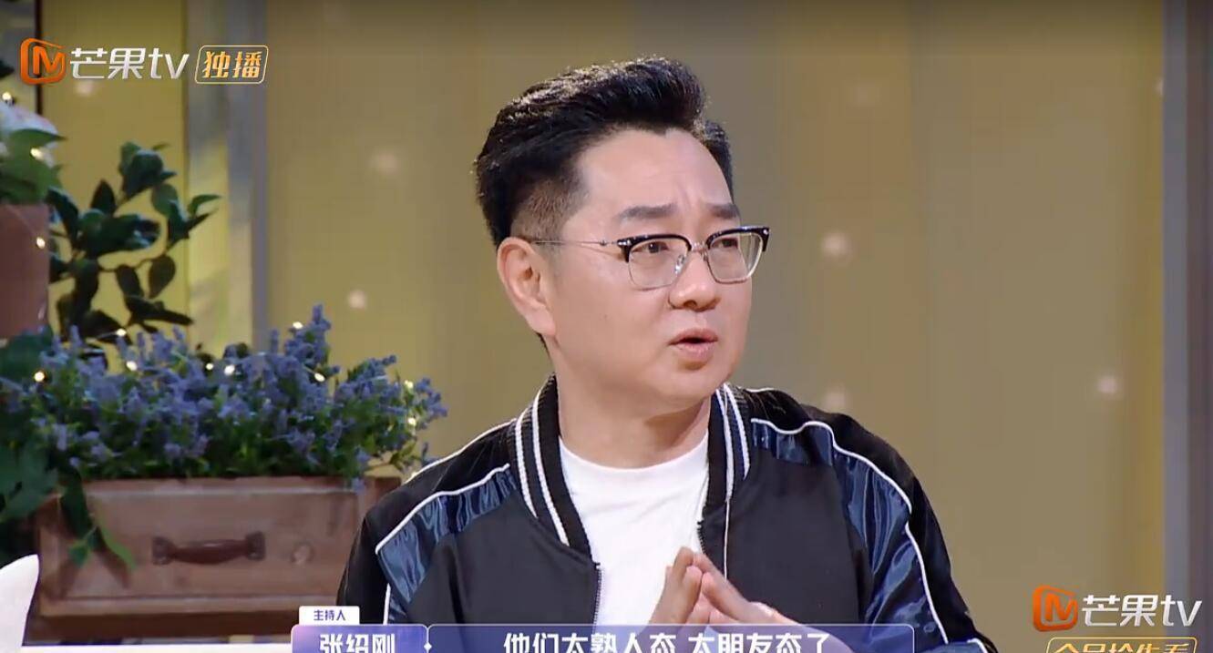 情感达人点评话中有话,张绍刚的话才是重点_节目_什么_对方