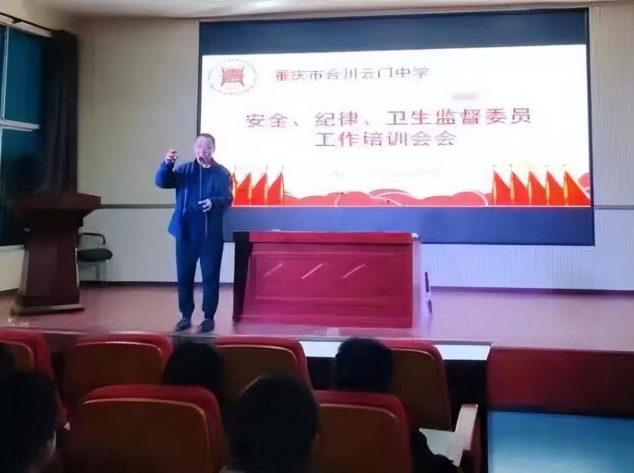 重庆市合川云门中学召开安全信息员工作培训会