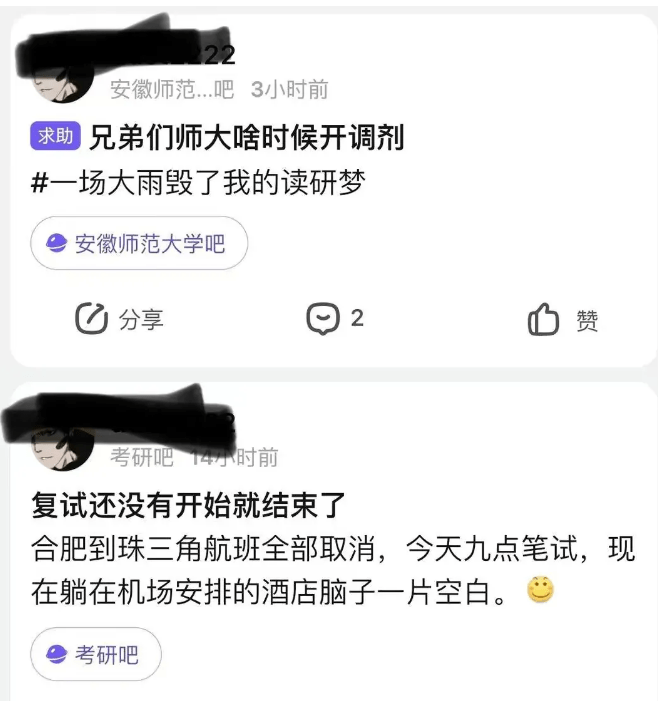 因航班延误缺考复试 考研生崩溃大哭,如何才能防止类似事情发生？