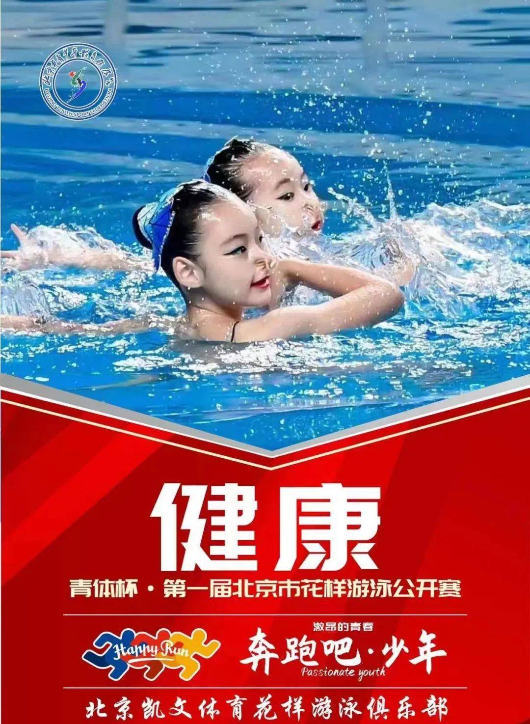 游泳集体亚军陈晓君作为凯文体育的教练也出现在了场边:"我们俱乐部