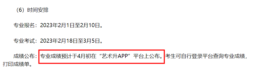 干货满满（高考查分时间表2023）2o21高考查分时间河北 第4张