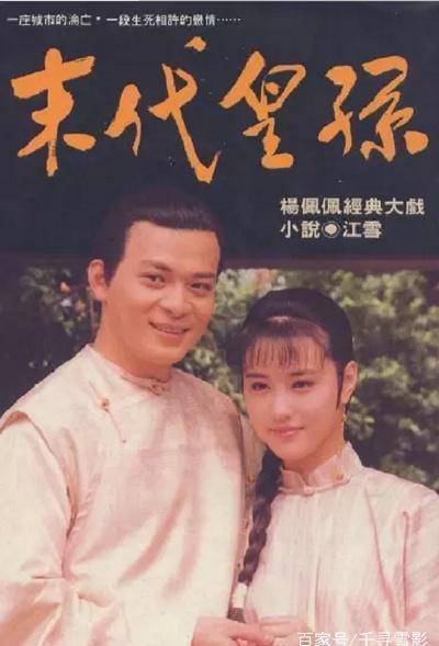 杨佩佩_电视剧_周海媚