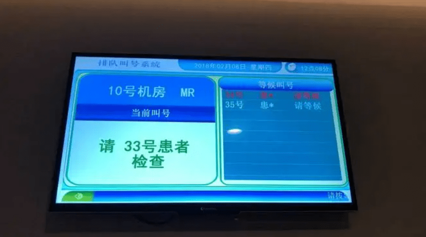 排队叫号系统界面图片
