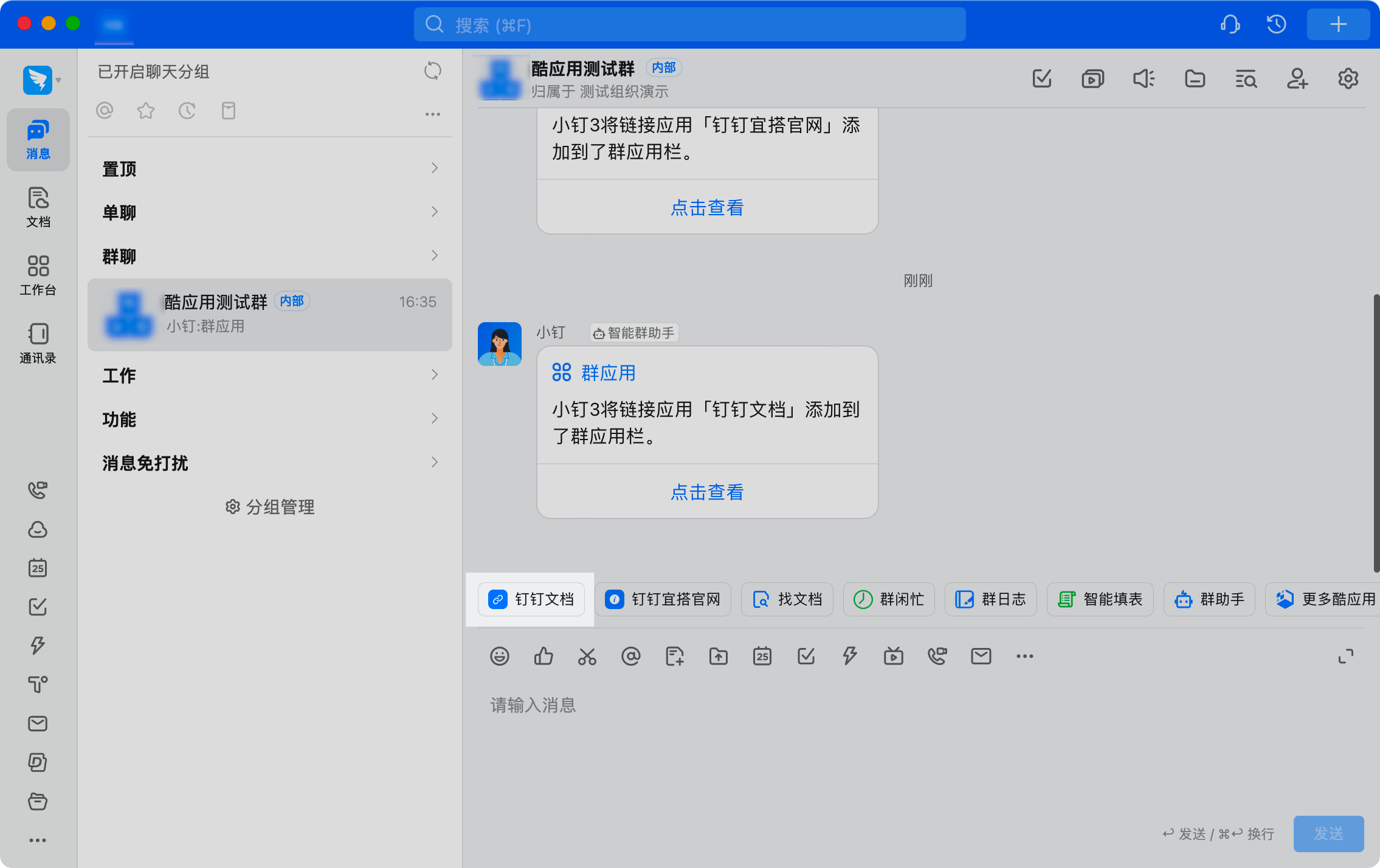 钉钉群上，别人上传了视频，我要下载，下载菜单折叠隐藏了，很不方便。但有些电脑中，下载菜单是不隐藏的。