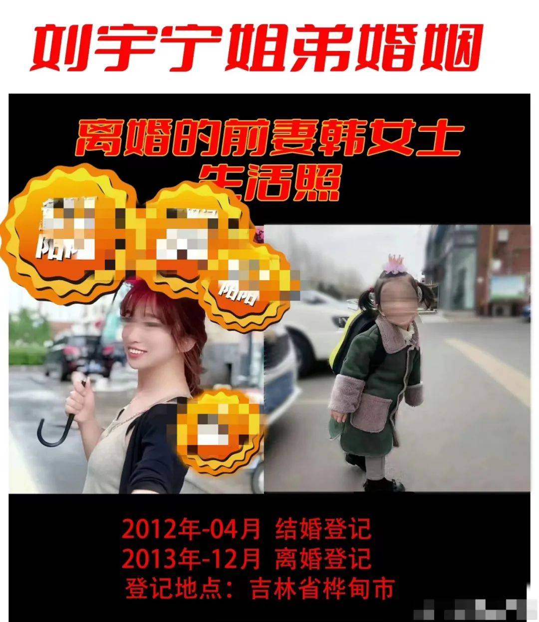 知名男星被曝塌房,已婚有娃人设崩塌,"周一见"又来了_刘宇_阳阳_回应