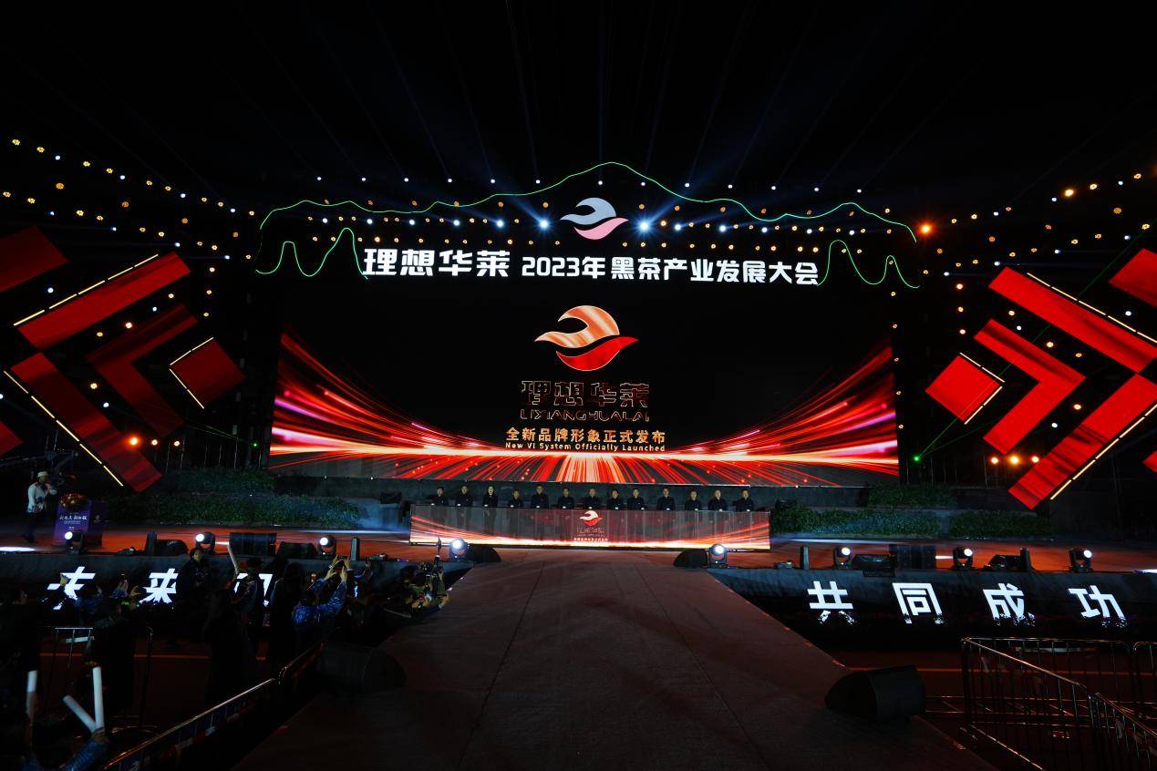 理想华莱发布发展战略规划 积极助力乡村振兴_产业_思茅_中国