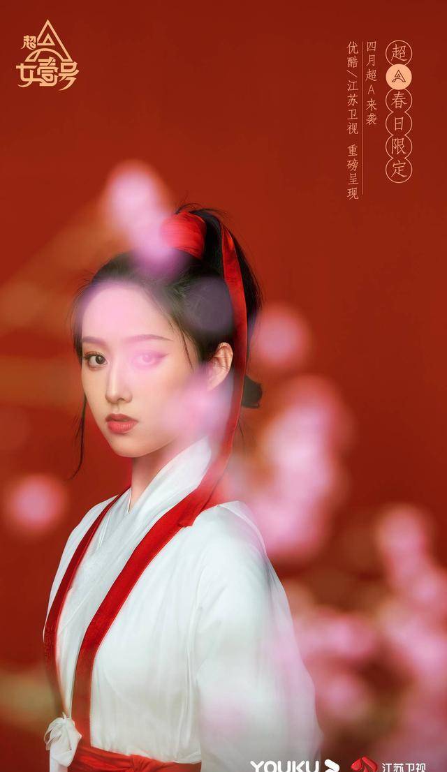 《超a女壹号》遮面美人图暗藏多少未来小花?_节目_海报_官宣