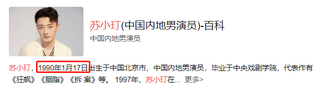 “高启盛”苏小玎恋情曝光！当街熊抱女友 曾和大11岁董璇恋爱