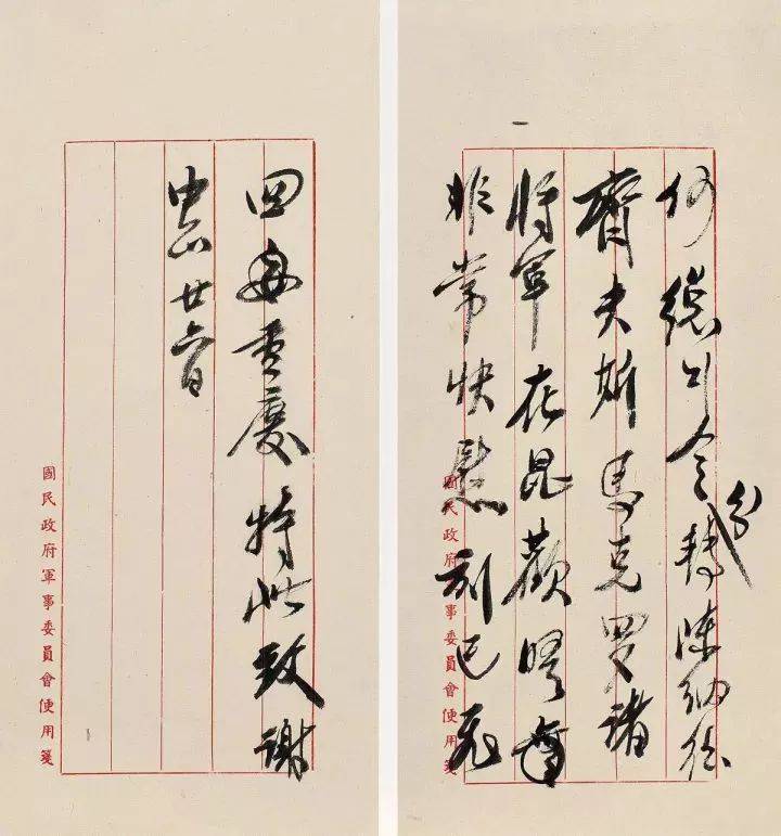 蒋介石_中国_北京